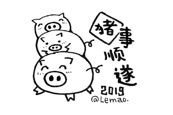 9張有創(chuàng)意的豬年簡筆畫 9張有創(chuàng)意的豬年簡筆畫