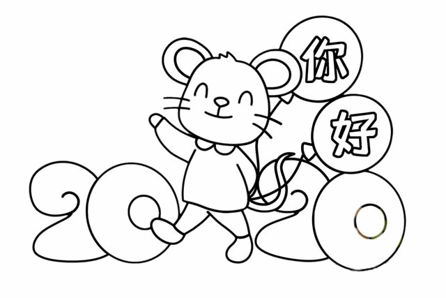 鼠年你好簡(jiǎn)筆畫(huà)步驟