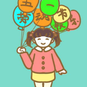 慶祝勞動節(jié)的簡筆畫