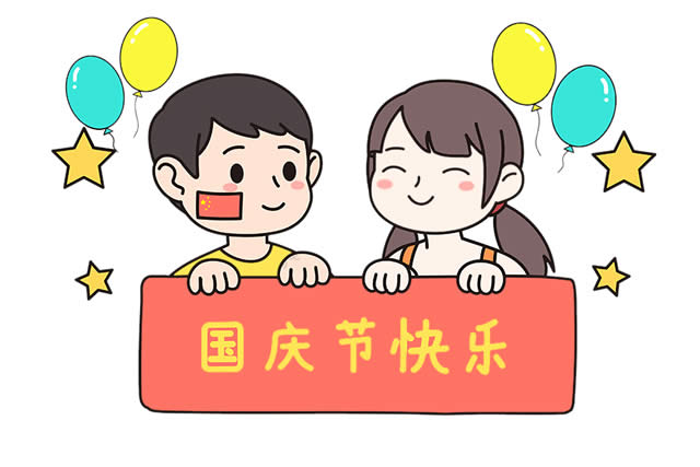 國慶節(jié)快樂兒童簡筆畫 國慶節(jié)快樂兒童簡筆畫