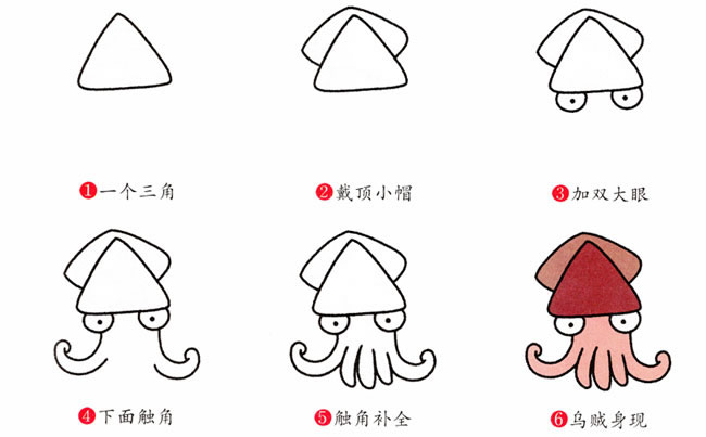 涂色的卡通章魚簡筆畫教程