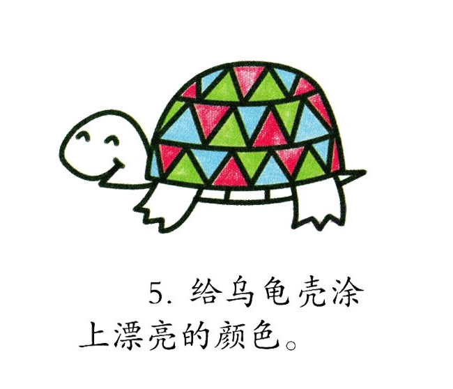 五顏六色的烏龜簡(jiǎn)筆畫(huà) 五顏六色的烏龜簡(jiǎn)筆畫(huà)