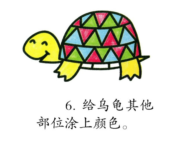 五顏六色的烏龜簡(jiǎn)筆畫(huà) 五顏六色的烏龜簡(jiǎn)筆畫(huà)