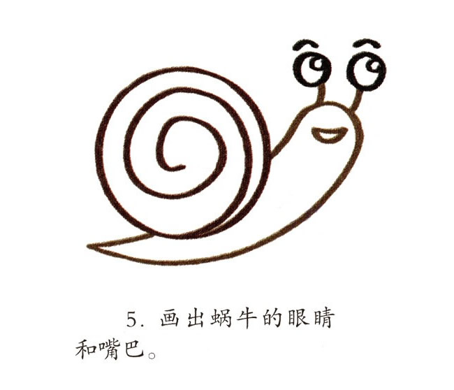 涂彩色的蝸牛簡筆畫步驟