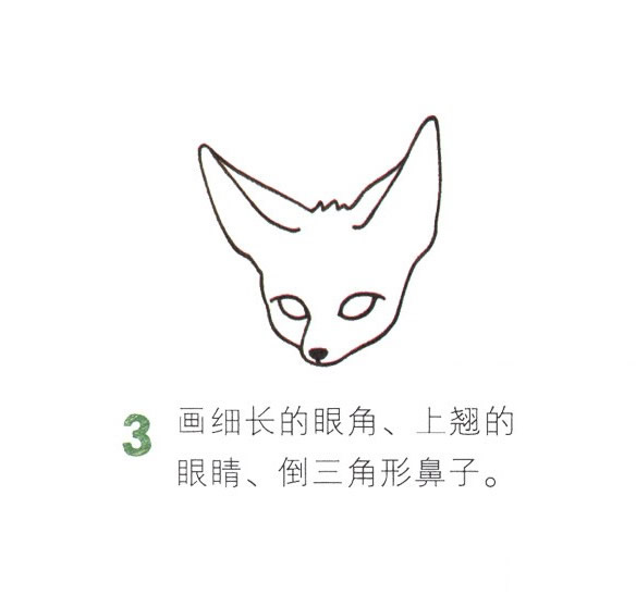 帶顏色的狐貍簡筆畫