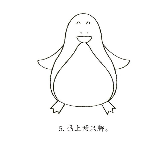 一步步畫一只簡單的企鵝