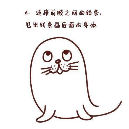 可愛涂色的海豹簡筆畫教程