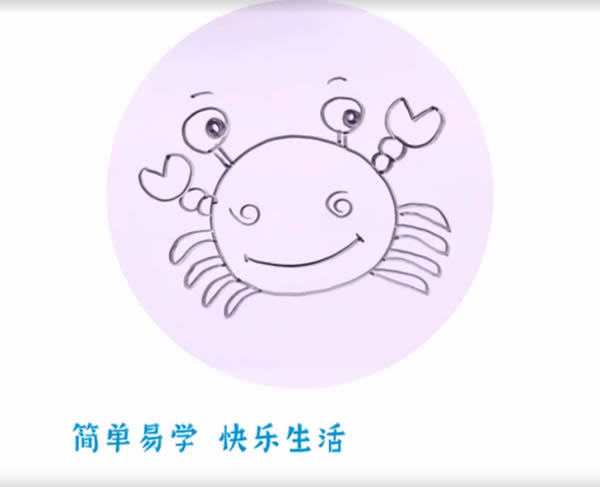 六步畫出螃蟹簡筆畫步驟