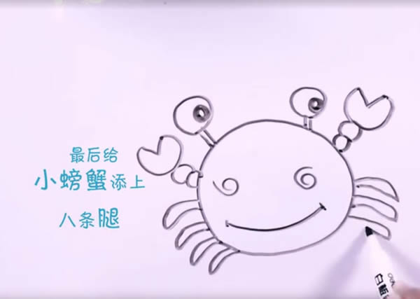 六步畫出螃蟹簡筆畫步驟