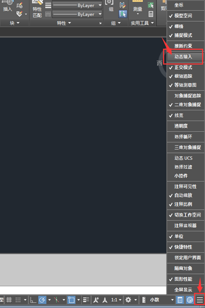 CAD2019如何打開動態輸入