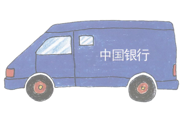 運鈔車簡筆畫的畫法
