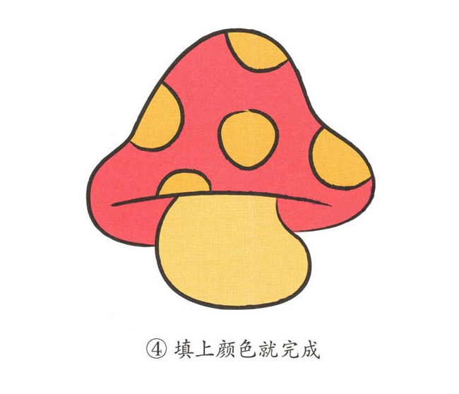 漂亮涂色的蘑菇簡筆畫